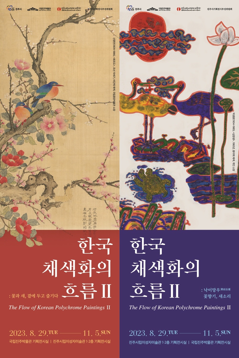 Exhibition Poster